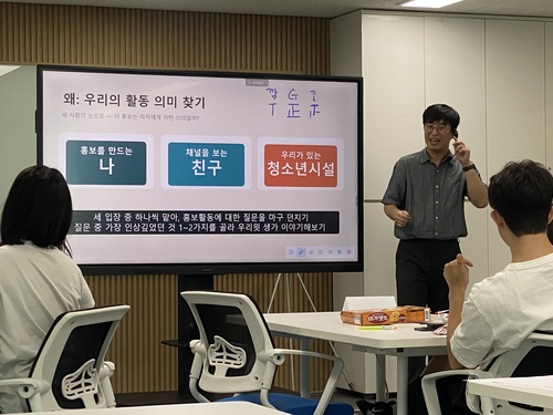 [강릉분소]청소년활동홍보서포터즈단 고성군청소년수련시설 청소년참여기구 홍보분과 홍보역량강화교육
