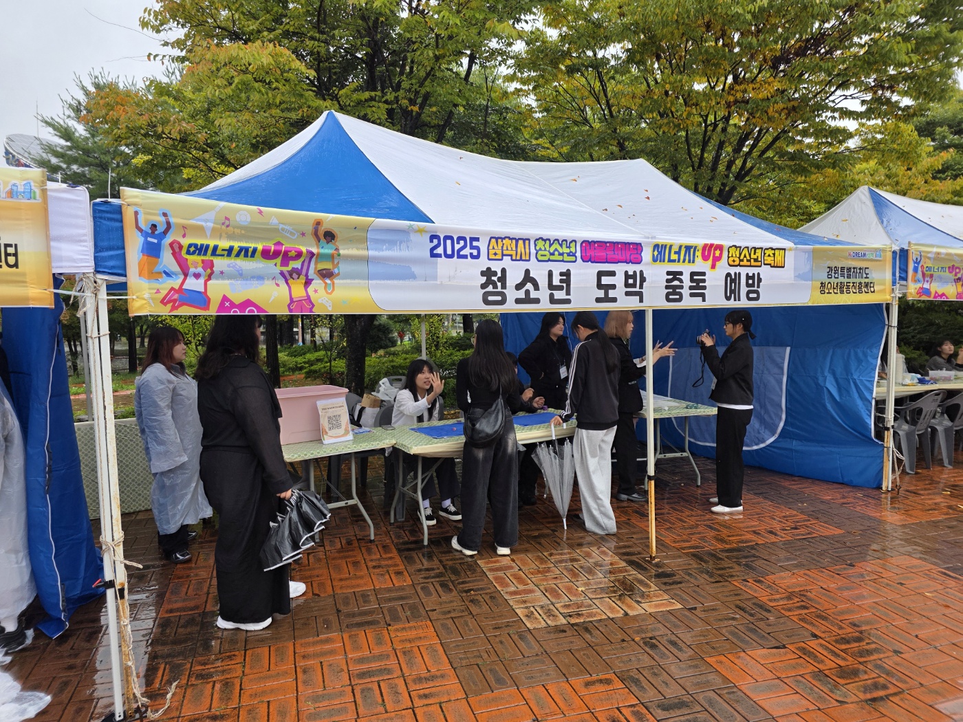 삼척시청소년수련관 어울림마당 안전부스 운영