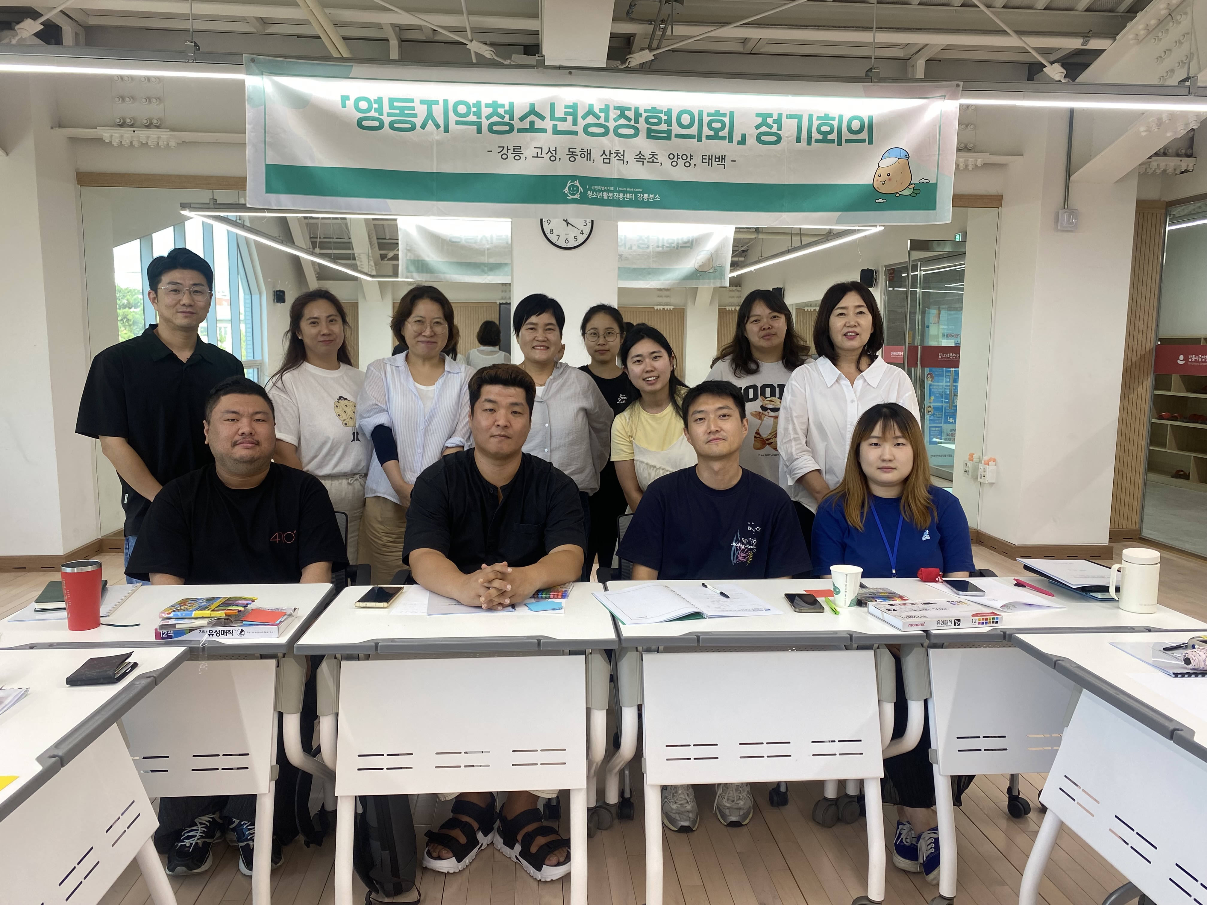 영동지역청소년성장협의회 실무자 2차 정기회의