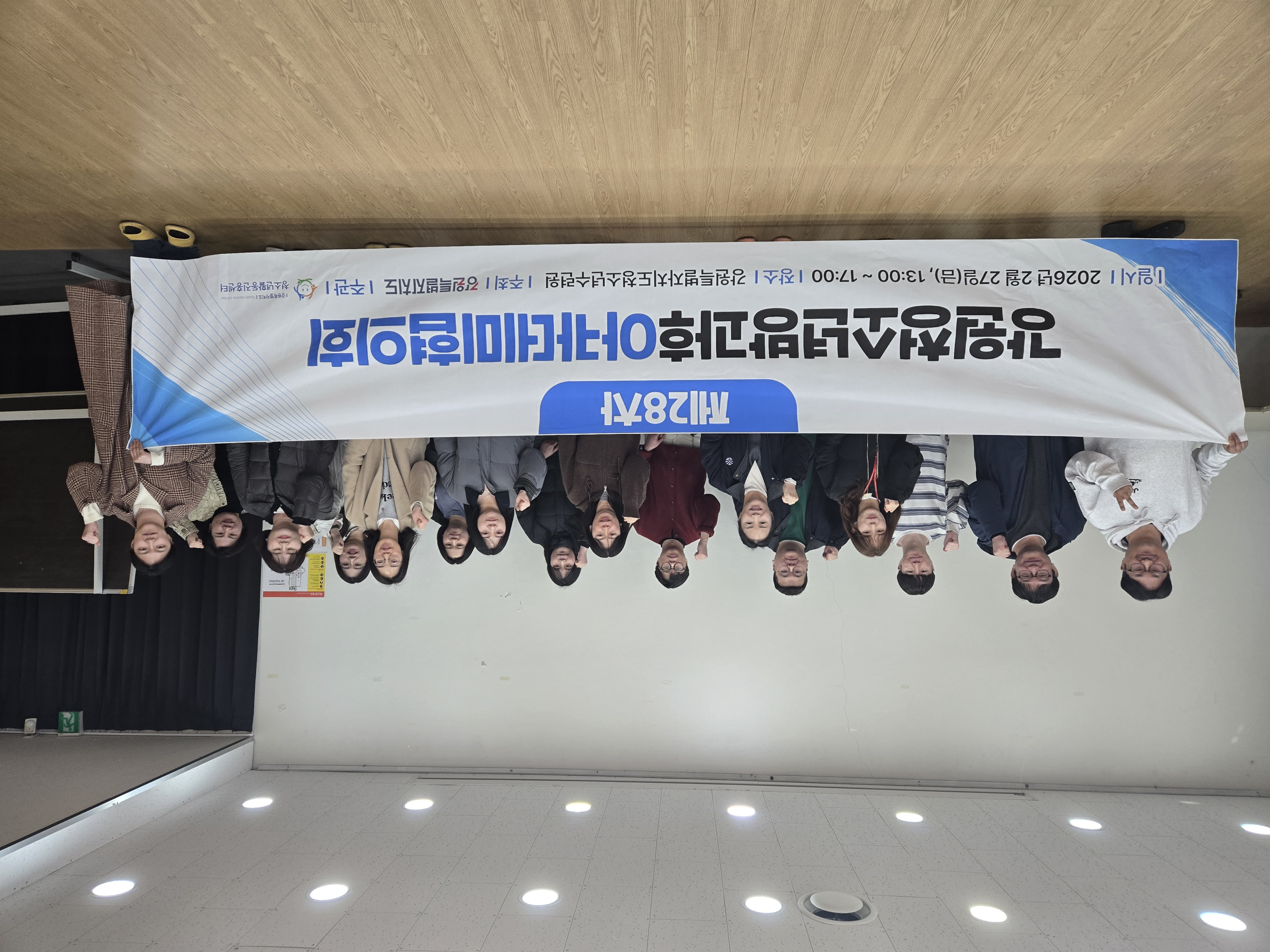 제28차 강원청소년방과후아카데미협의회 개최