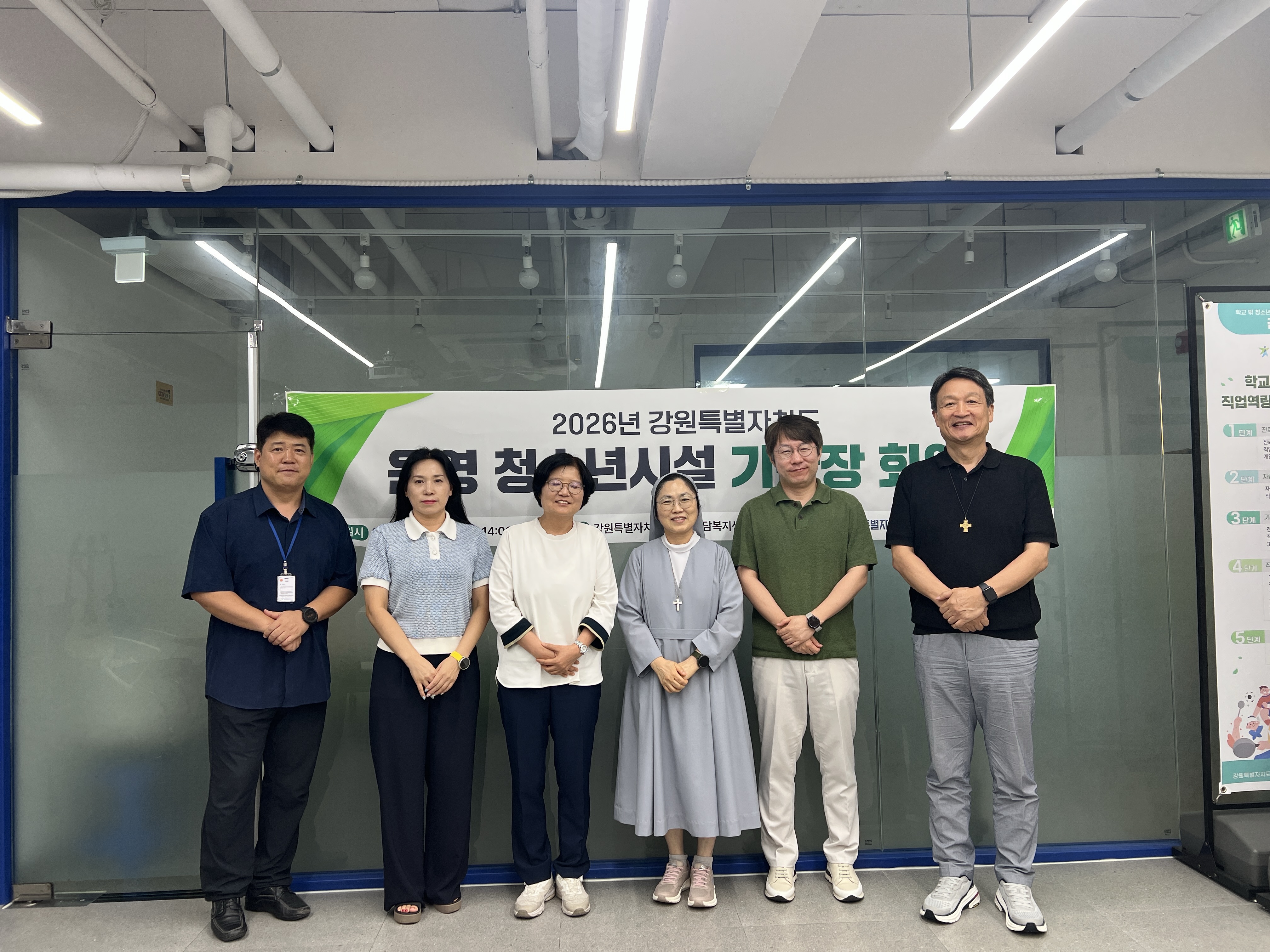 2026 강원특별자치도 운영 청소년시설 기관장 회의 실시