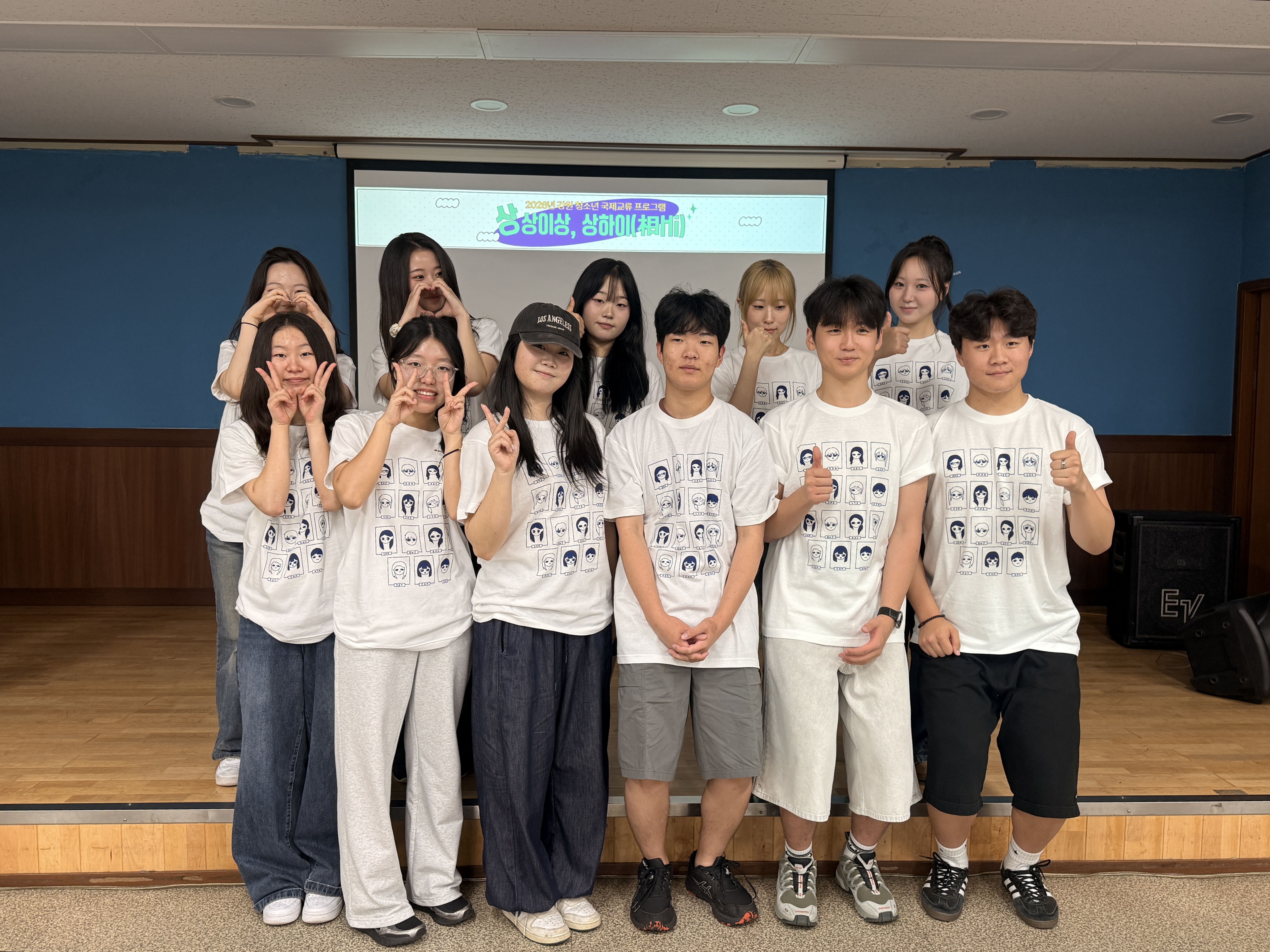 2026년 강원 청소년 국제교류 프로그램 ‘상상 이상, 상하이(相Hi)’ 최종 워크숍