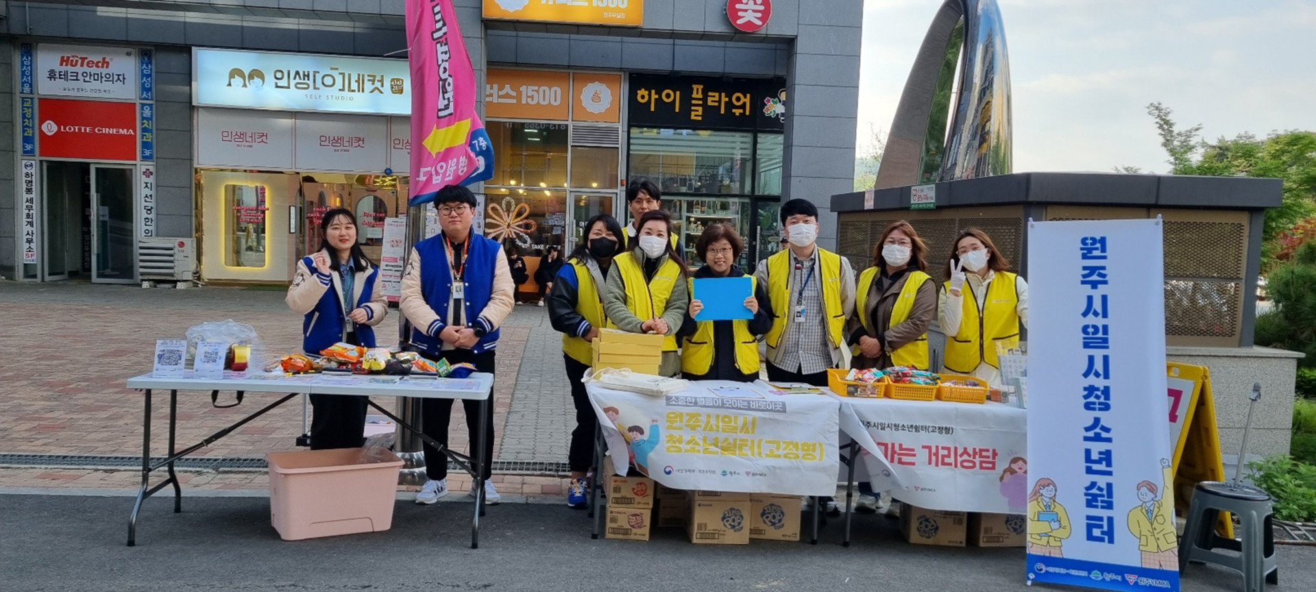 원주시일시청소년쉼터(고정형)과 연계한 청소년근로권익보호 아웃리치 실시