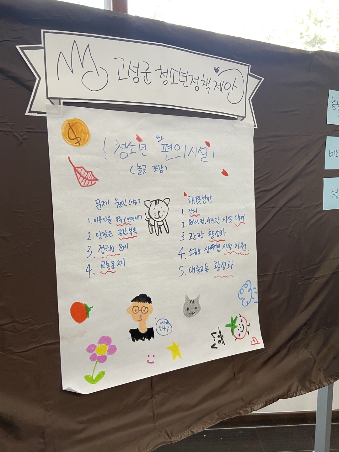 [강릉분소] 고성군청소년 수련시설 참여기구 및 자치기구 정책제안교육 진행 