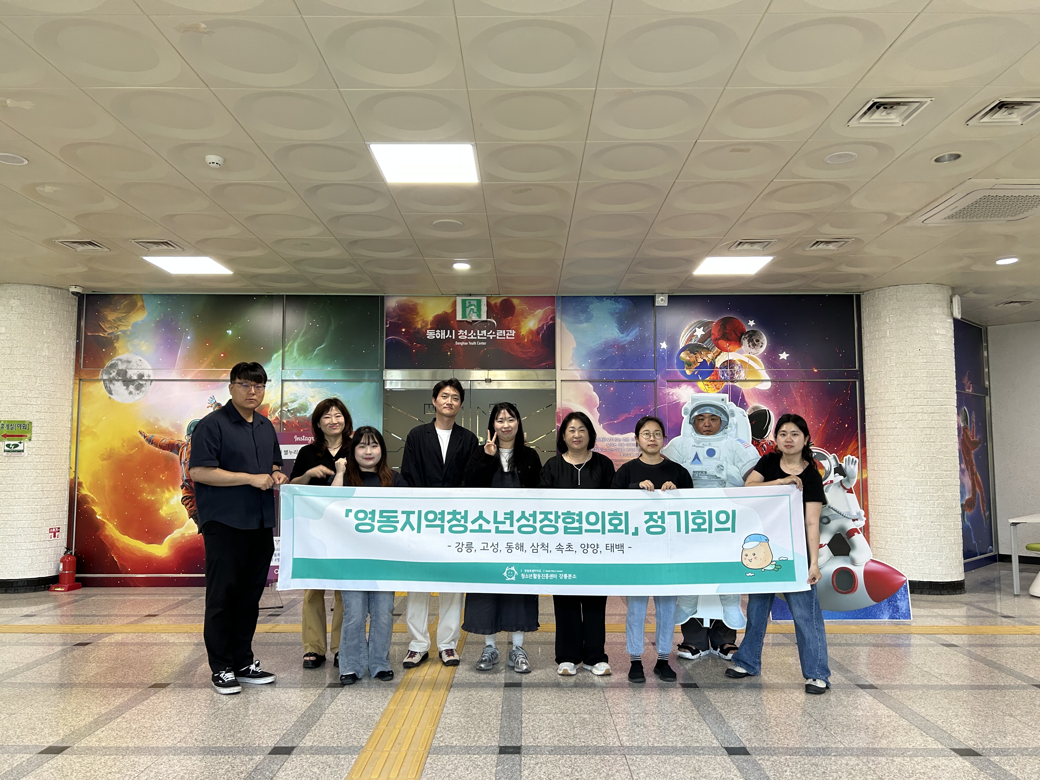 [강릉분소] 2026 영동지역청소년성장협의회 청소년활동 실무자 2차 정기회의